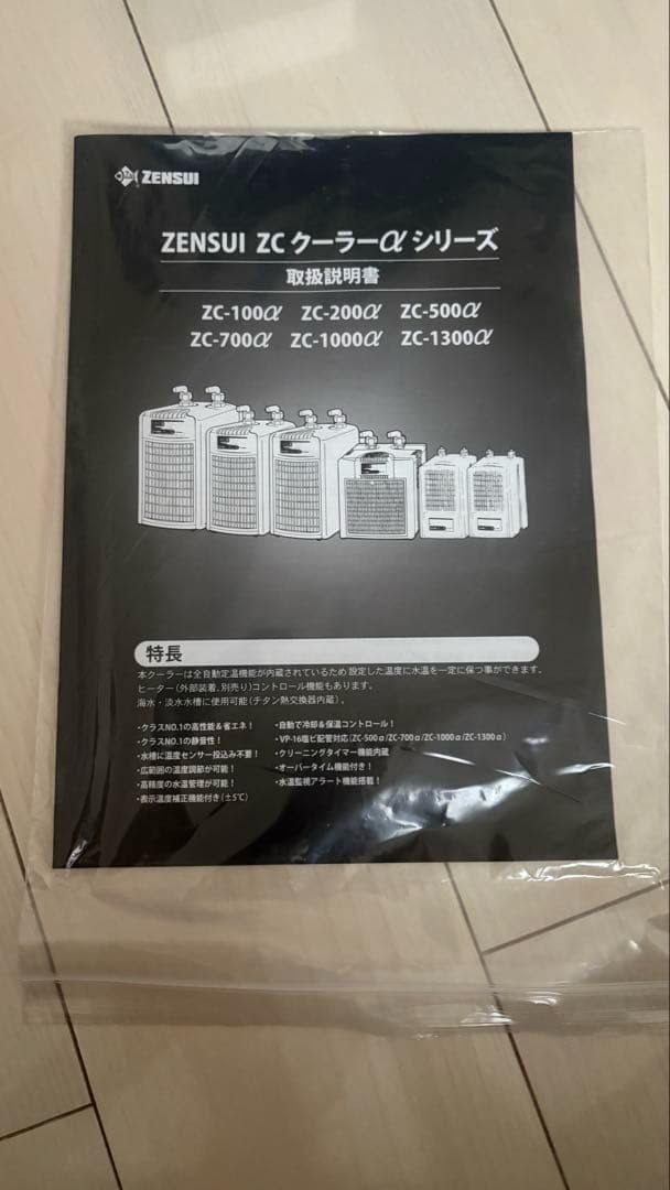 ZENSUI ZCクーラーαシリーズ ZC-100α