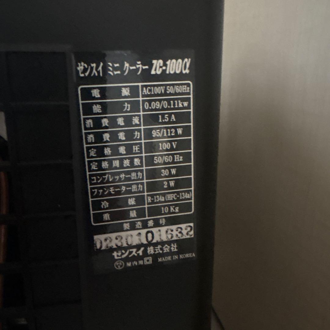 ZENSUI ZCクーラーαシリーズ ZC-100α