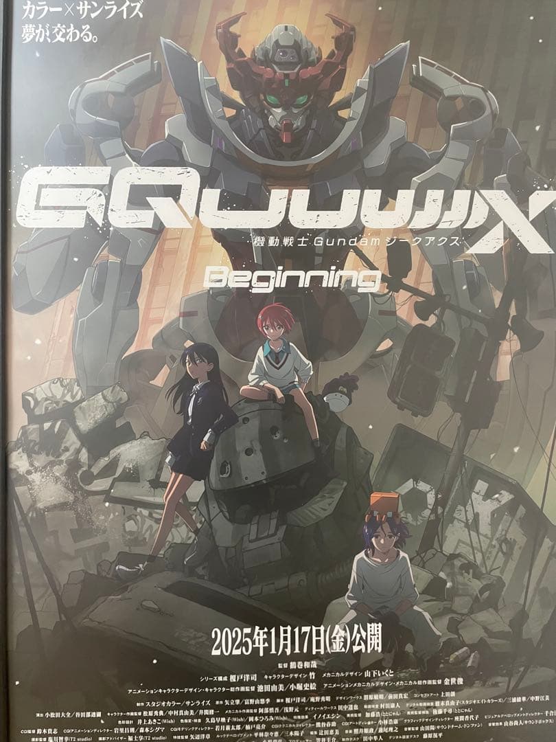 機動戦士Gandam ジークアクス GQuuuuuuX ポスター