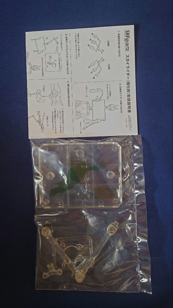 S.H.figuarts スカイライダー 強化前 強化後 2体セット