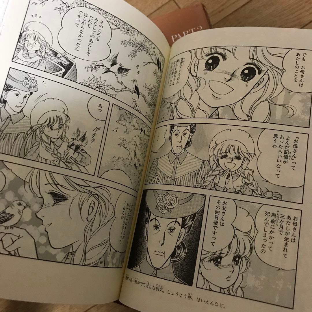 赤毛のアン　5冊