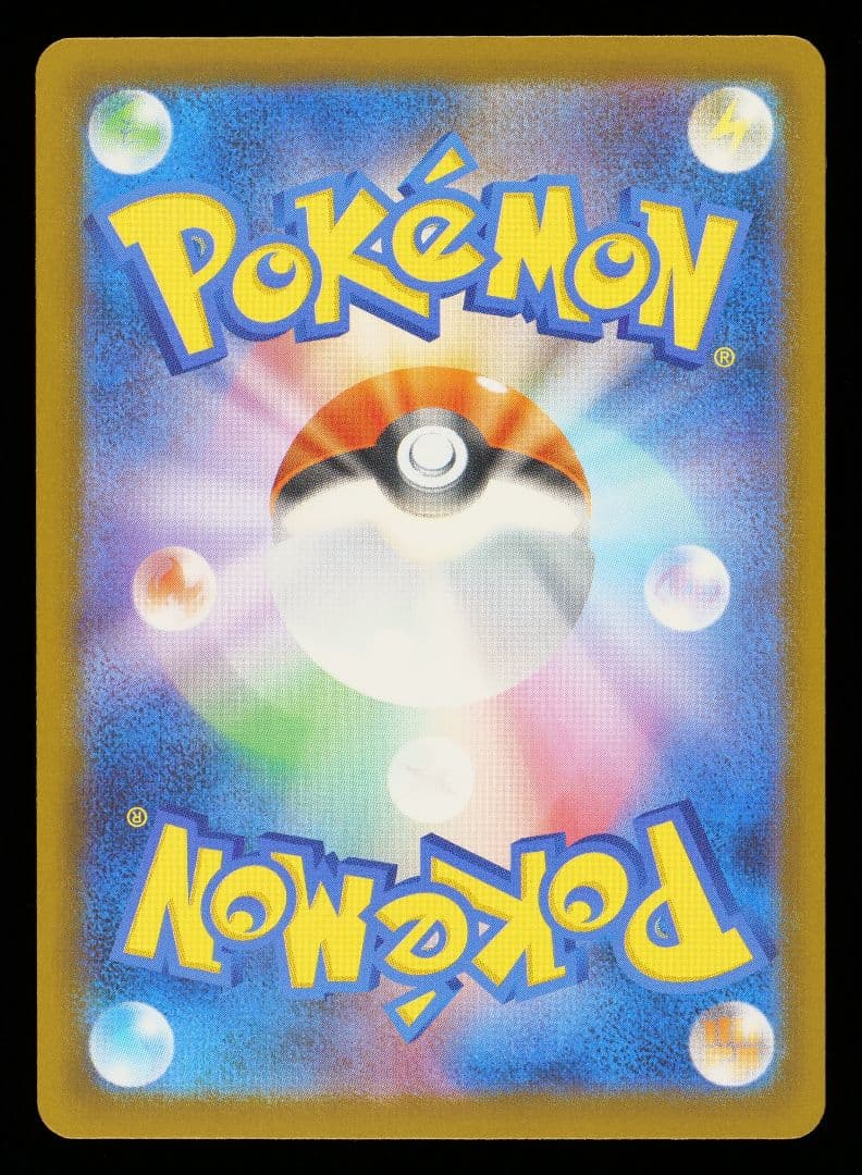 【gemix 10Black】ナンジャモのハラバリーex　SAR 鑑定品　極美品