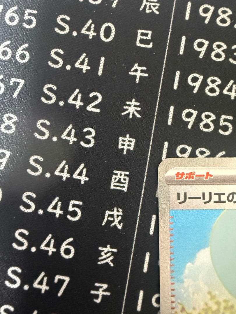 p*o様 【極美品】 リーリエの決心SAR