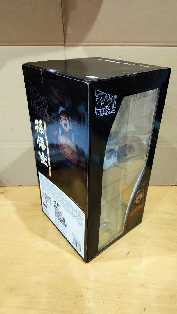 2D SMSP S4 孫悟空 海外限定品 海外正規品 ドラゴンボール フィギュア