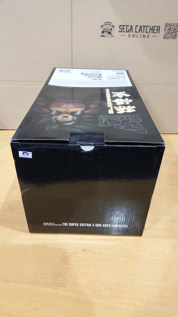 2D SMSP S4 孫悟空 海外限定品 海外正規品 ドラゴンボール フィギュア