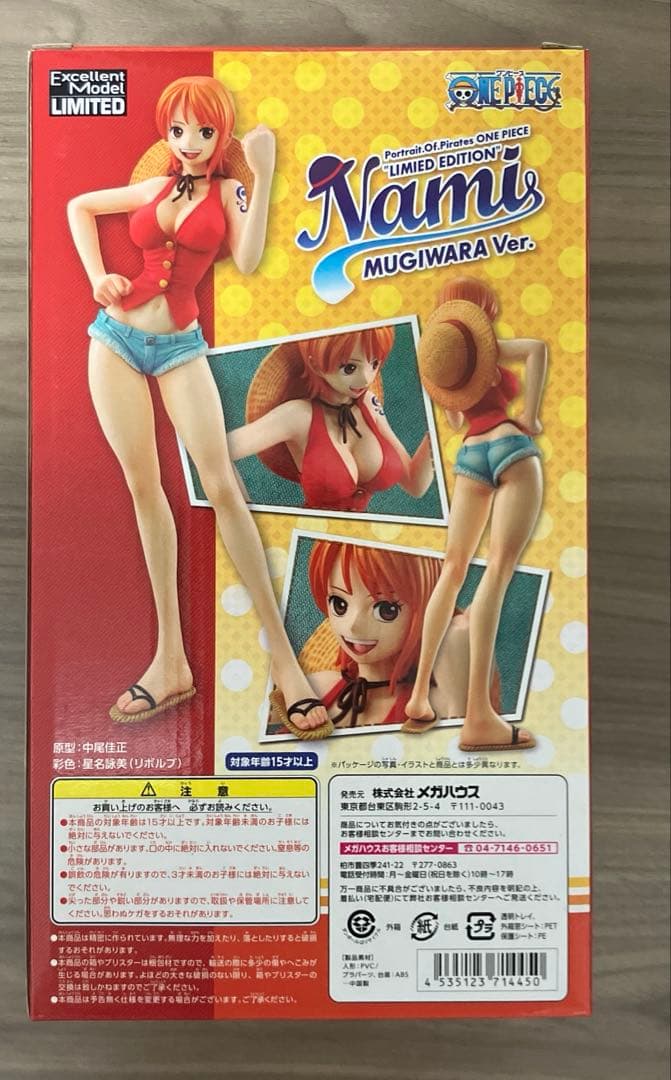ワンピース POP ナミ MUGIWARA Ver.