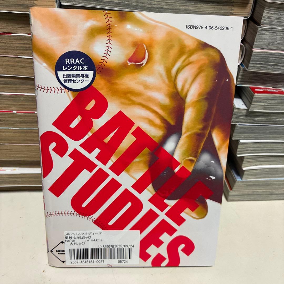 バトルスタディーズ　1-46 全巻セット　レンタル落ち