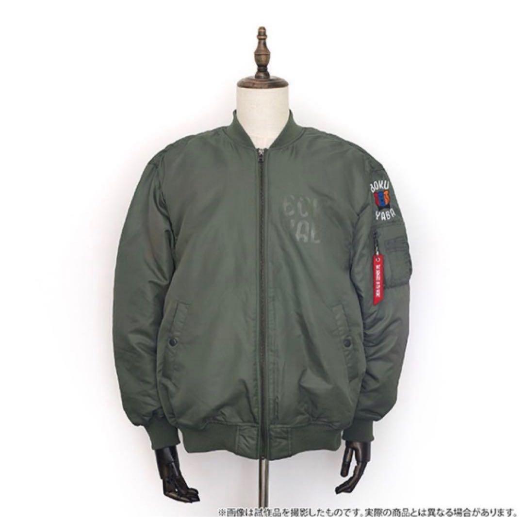 僕の心のヤバイやつ 【Space A la mode】 MA-1