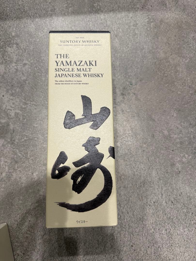 山崎700m 新品未開封