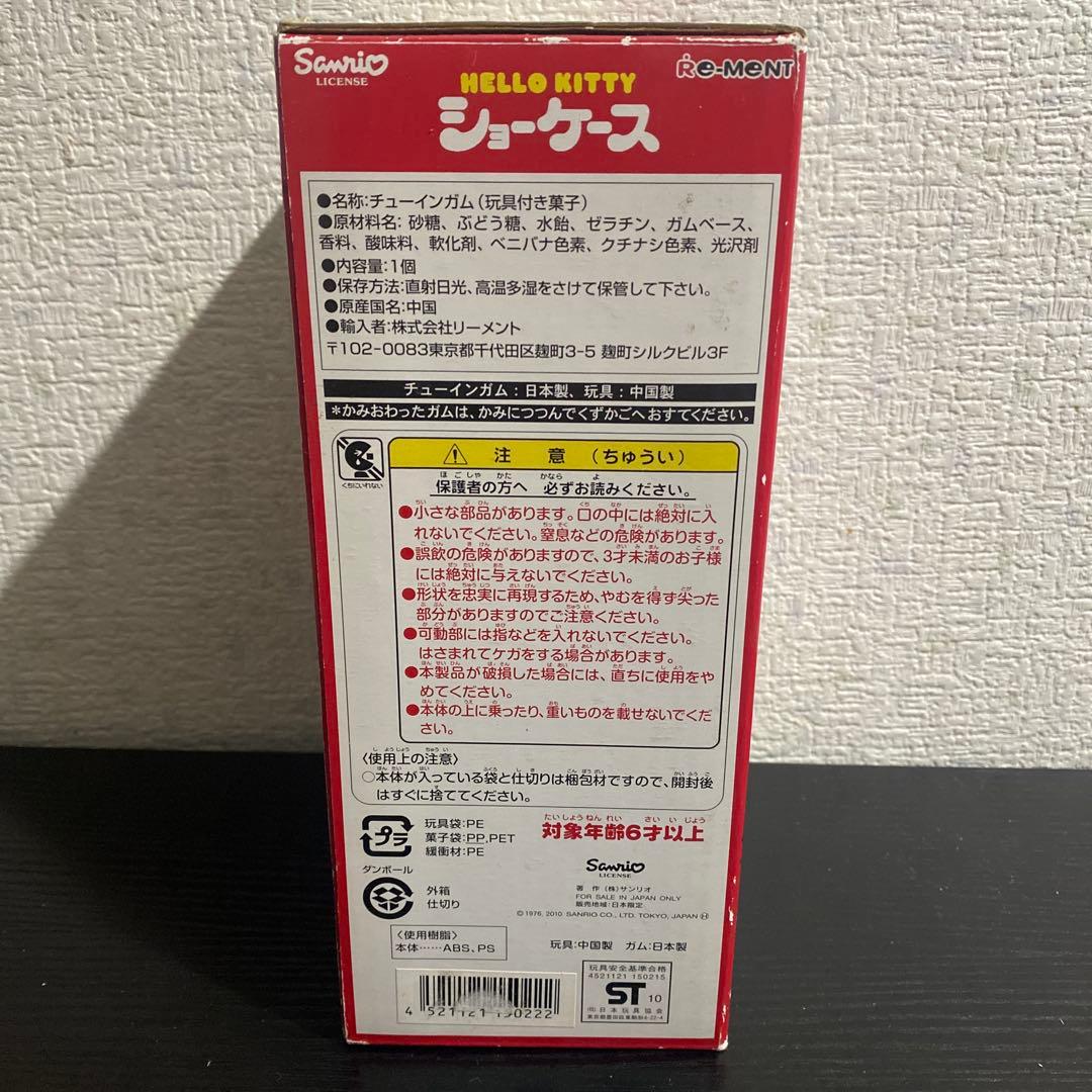 ハローキティ　ショーケース　未開封　Re- MeNT サンリオ