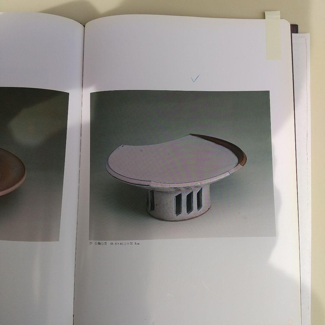 萩焼　新庄貞嗣　萩白釉台皿　長期保管品　個展カタログ付き