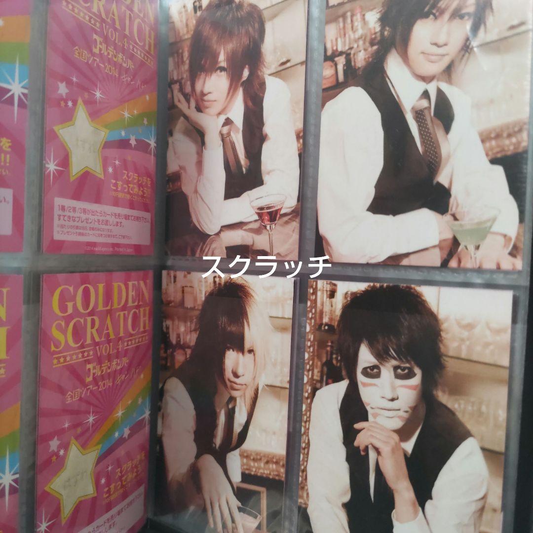 ゴールデンボンバー　14B トレカ　50種コンプセット　レアカード4種付き