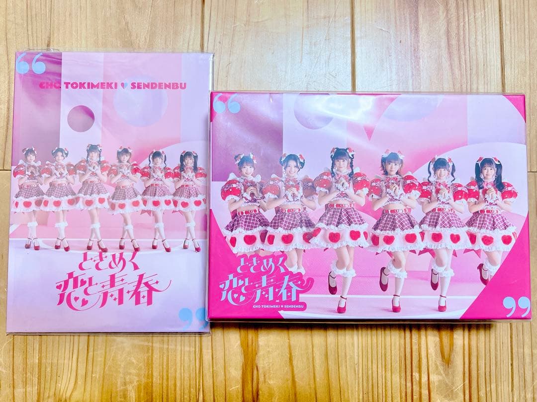 ときめく恋と青春 超恋版 超ときめき♡宣伝部 とき宣 Blu-ray CD