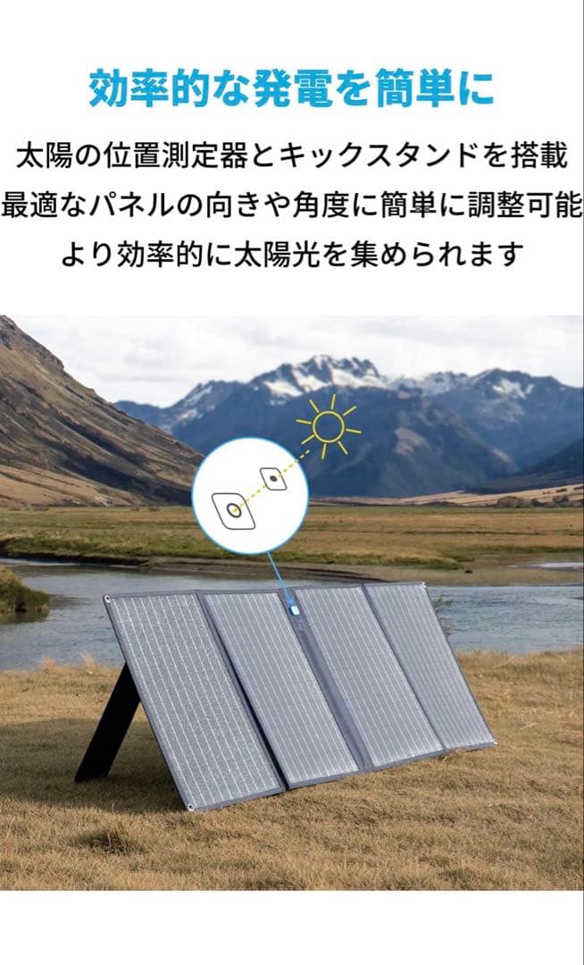 発電機・ポータブル電源 Anker PowerSolar 3-Port 100W
