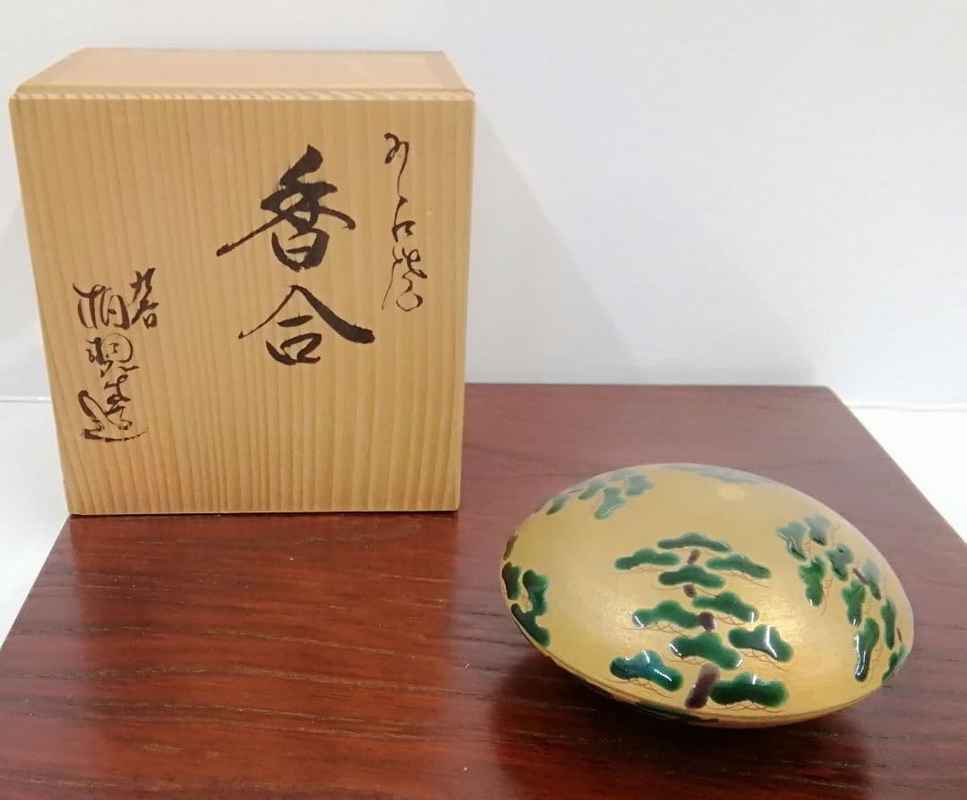 九谷焼　西田白翠　金彩　松　香合
