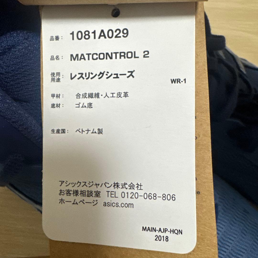 ASICS アシックス レスリングシューズ 24.5 新品 タグ付き