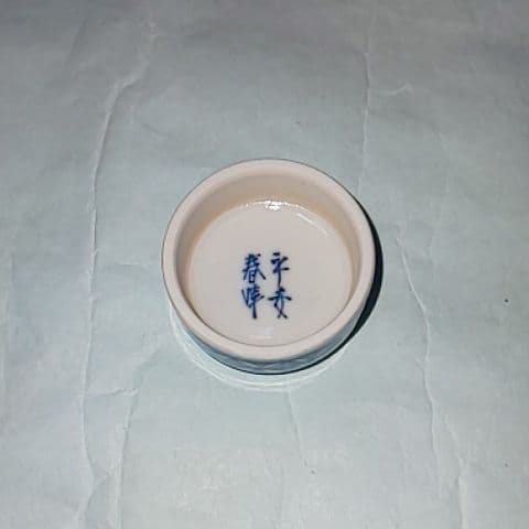 春峰  茶入  煎茶道具  茶道具