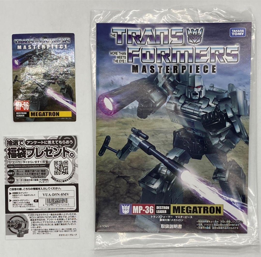 【良品】MP-36 メガトロン デストロン/破壊大帝 マスターピース