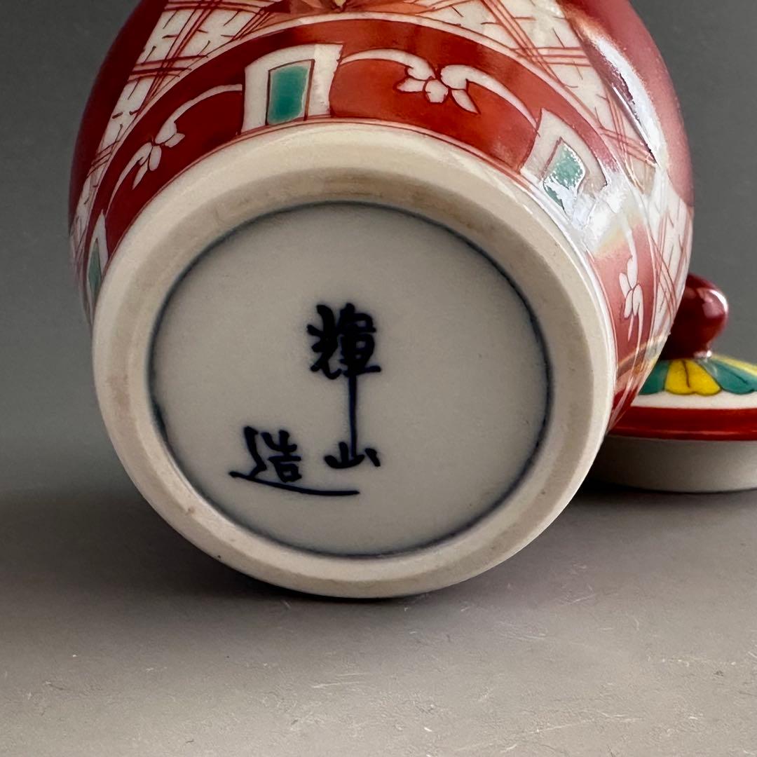 煎茶道具　古赤絵写　赤玉文　茶心壷　茶入　平安　輝山　共箱　京焼　茶器