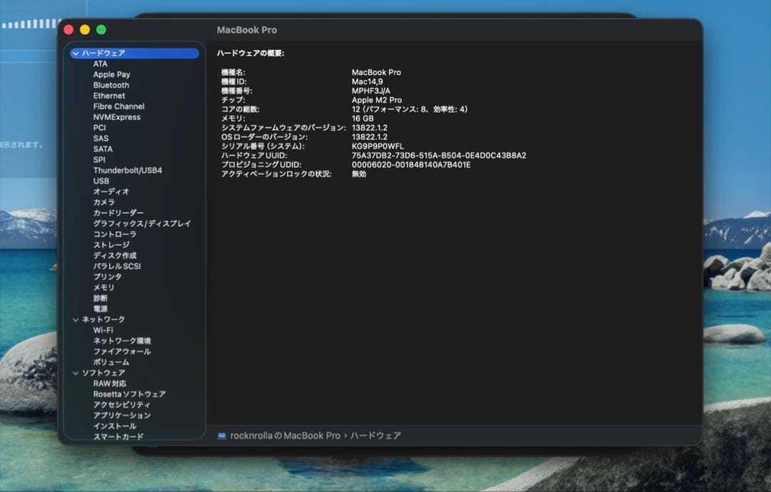 MacBook Pro M2Pro 14インチ 2023 16GB 1TB 美品