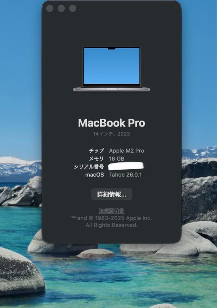 MacBook Pro M2Pro 14インチ 2023 16GB 1TB 美品