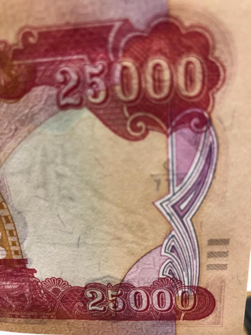 イラクディナール25000　50枚セット　　★新券★