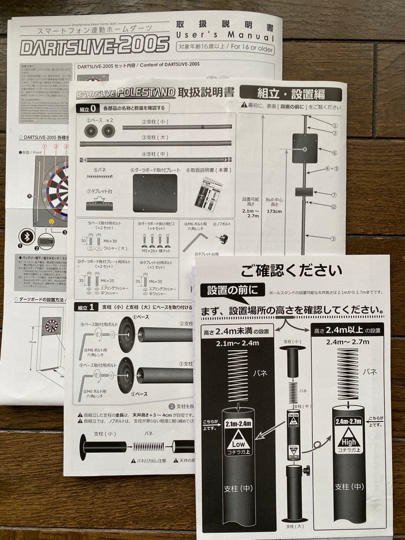 ポールスタンド付きDARTSLIVE200S ダーツライブ