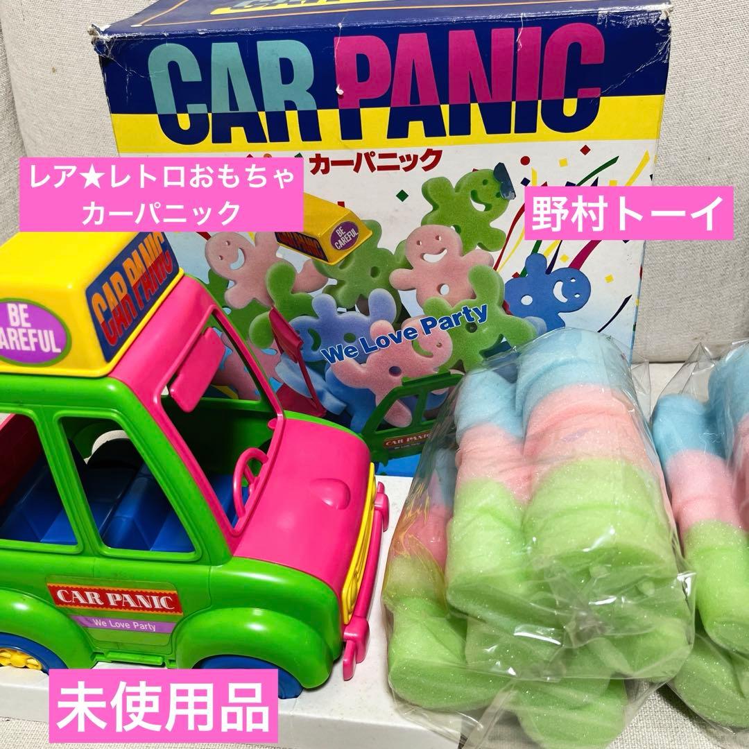 激レア★ 昭和　レトロおもちゃ　野村トーイ　カーパニック　car panic