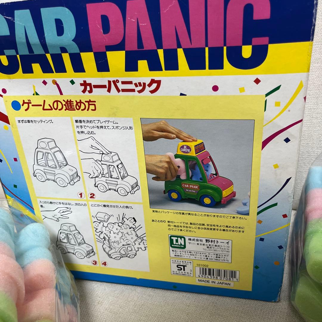 激レア★ 昭和　レトロおもちゃ　野村トーイ　カーパニック　car panic