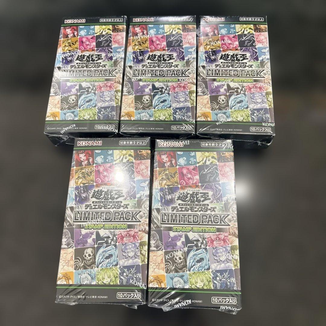 遊戯王OCG LIMITED PACK STAMP EDITION