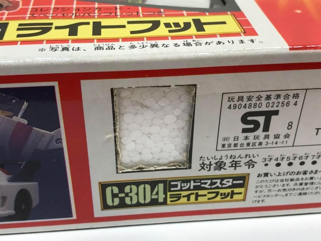 ライトフット　C-304 トランスフォーマー
