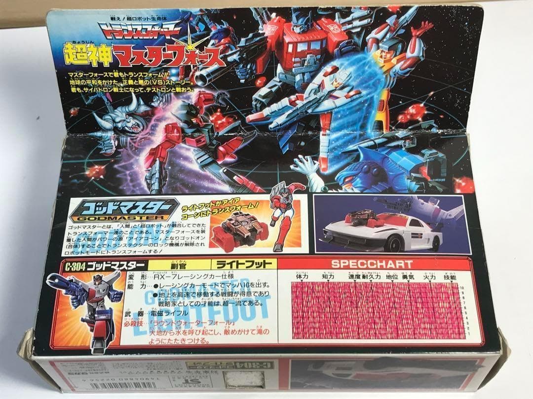 ライトフット　C-304 トランスフォーマー