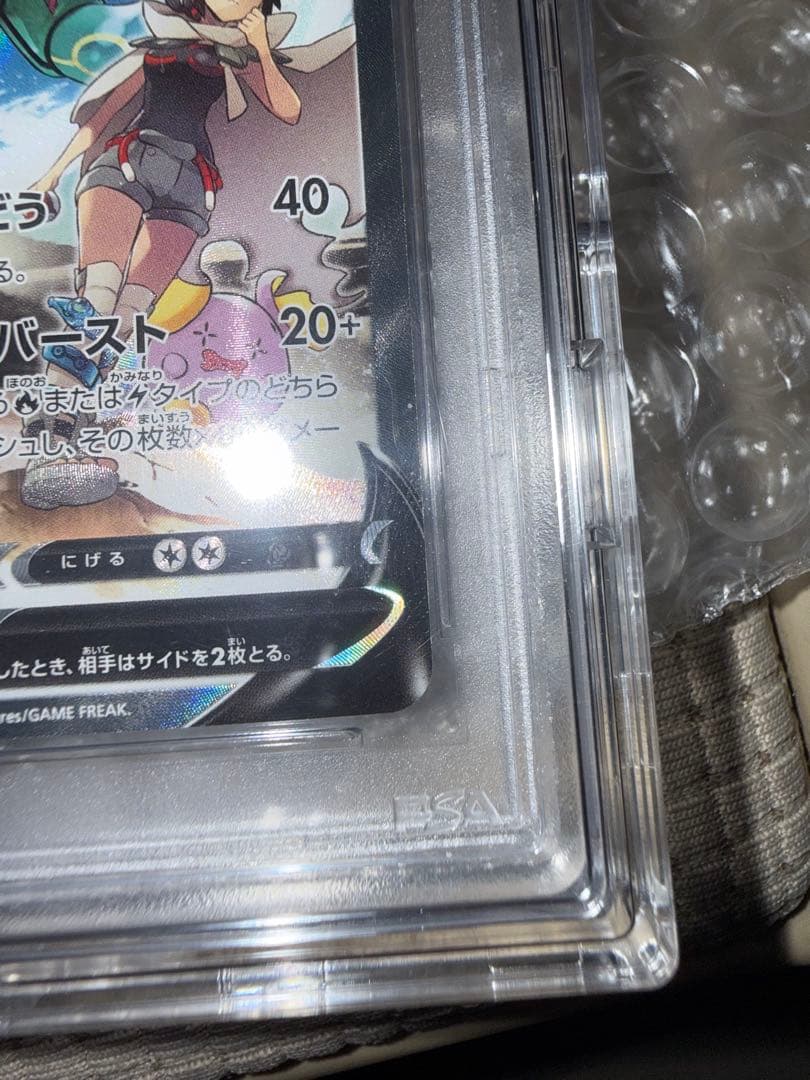 レックウザ　sr PSA10