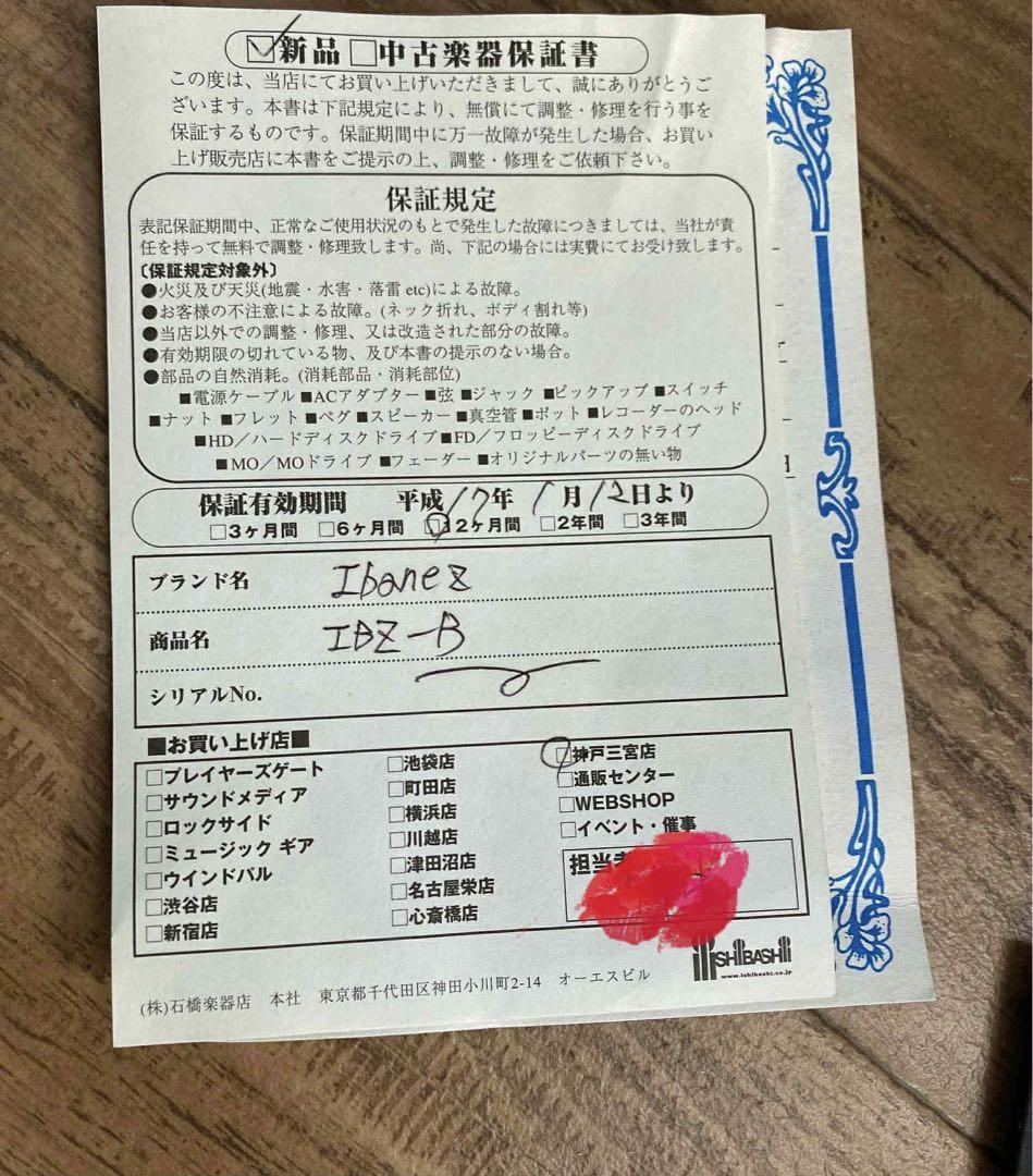 エレキベース サンバースト ギグバッグ付き