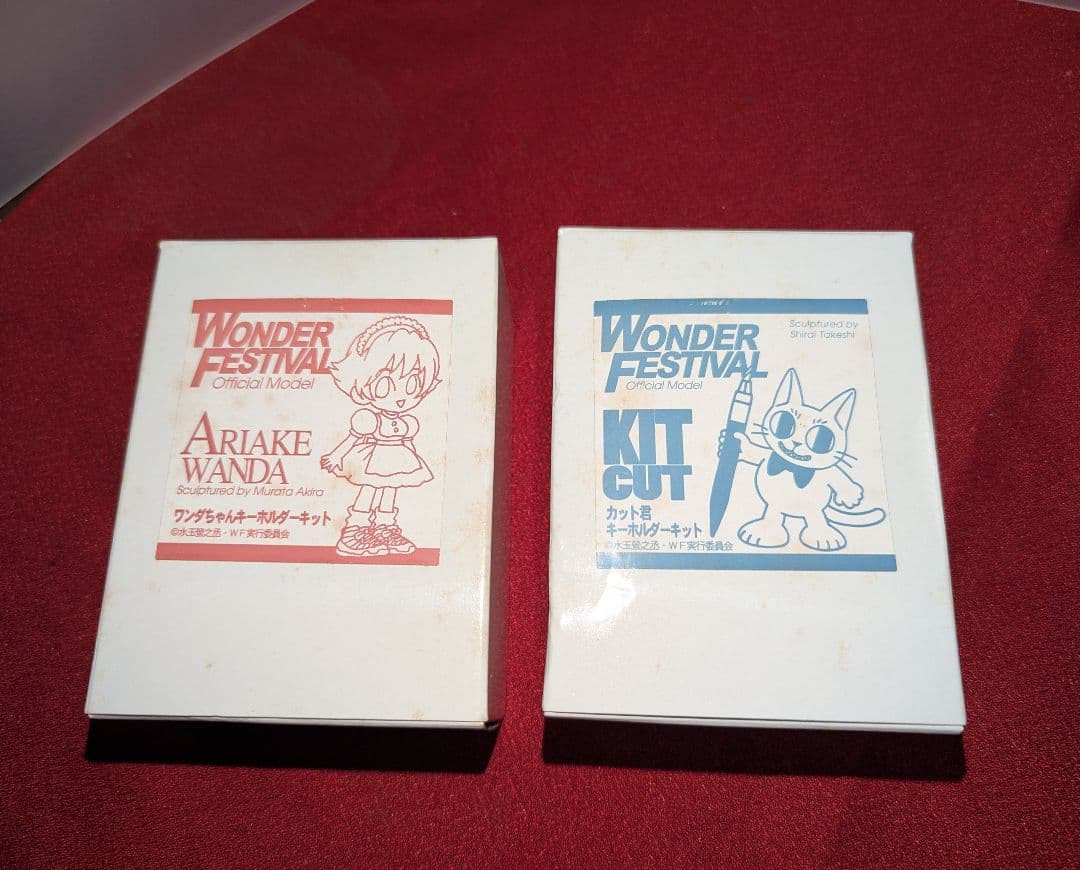 ジャンク ワンダちゃん カット君 キーホルダーキット まとめ売り
