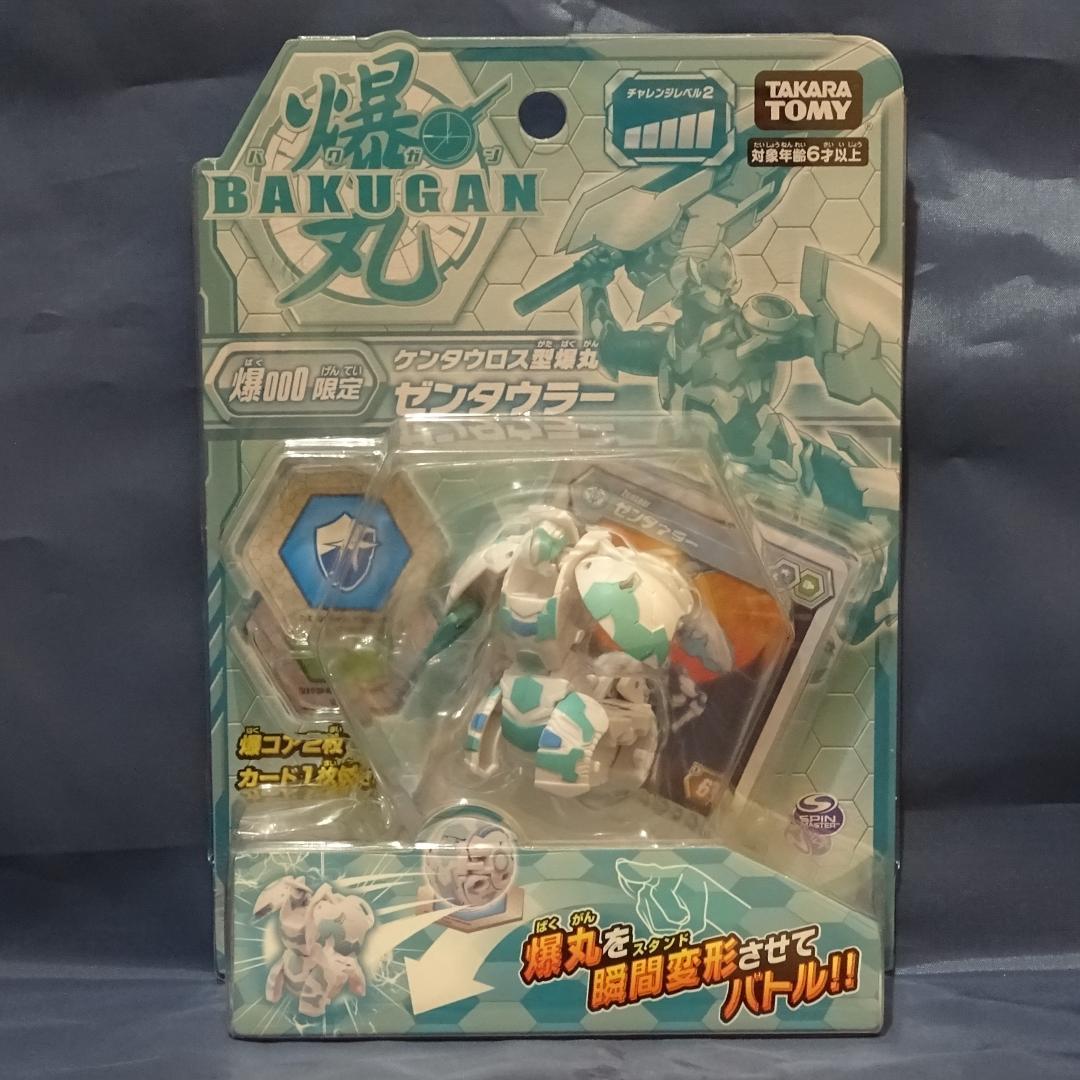 【カイル】爆丸 ダイヤモンドハイパードラゴノイドDX 他セット