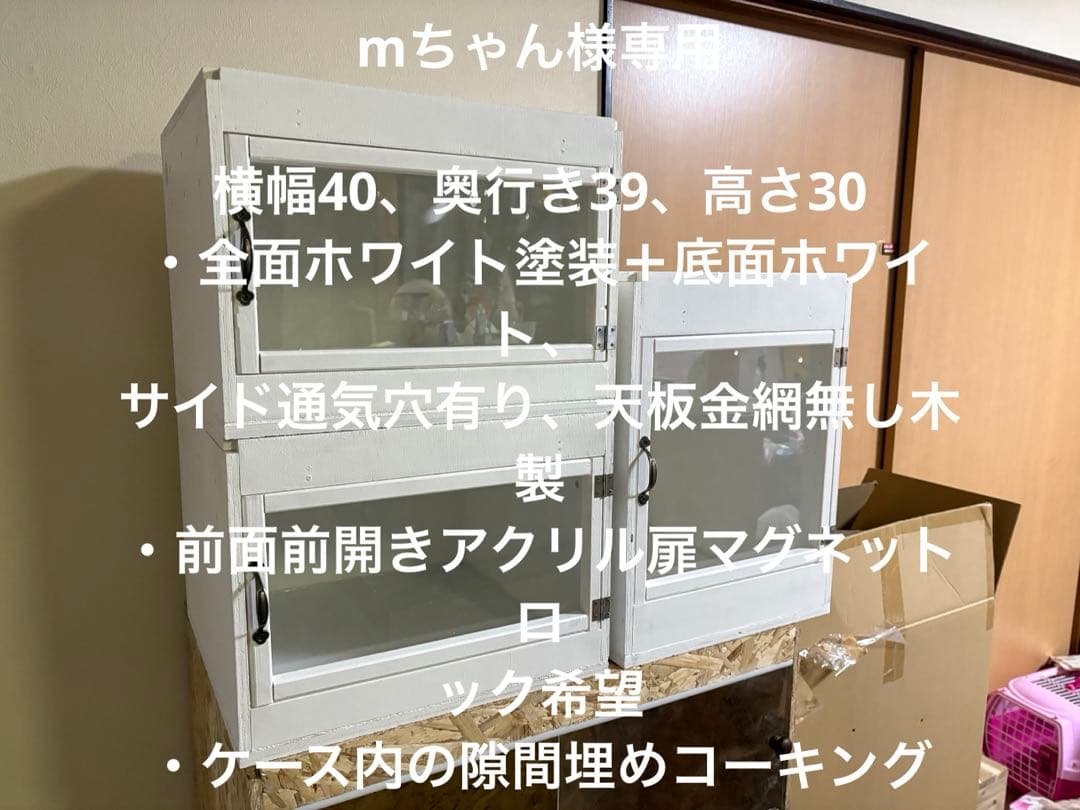 mちゃん　403930×2