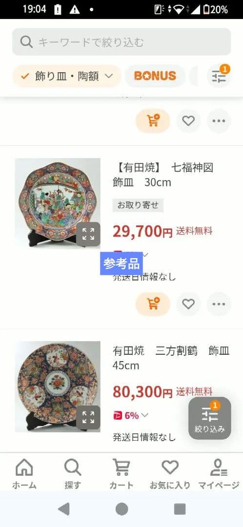 八角形の伝統的な絵柄陶器皿