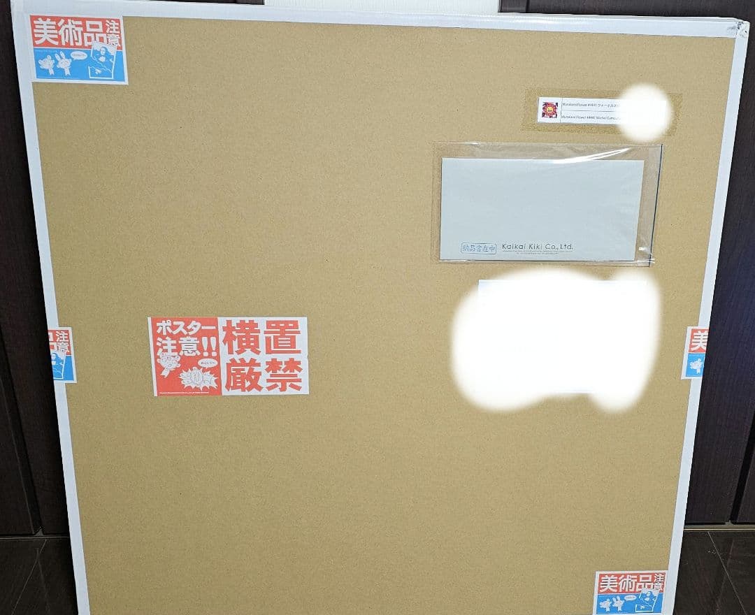 村上隆 Murakami.Flower #4441 ウォーホル迷彩 サイン入り