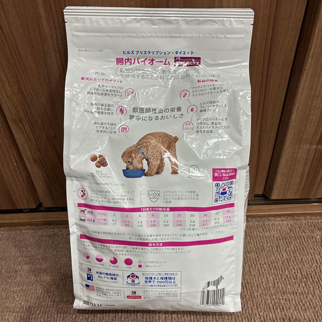 ヒルズ　プリスクリプション・ダイエット 腸内バイオーム　小粒　繊維&消化ケア