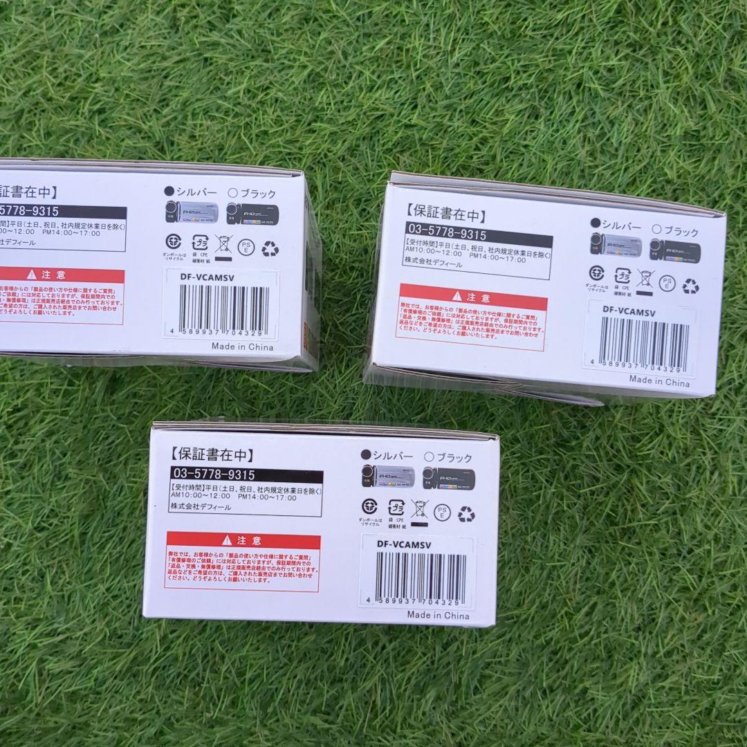 DEFIER FULL HD デジタルムービーカメラ