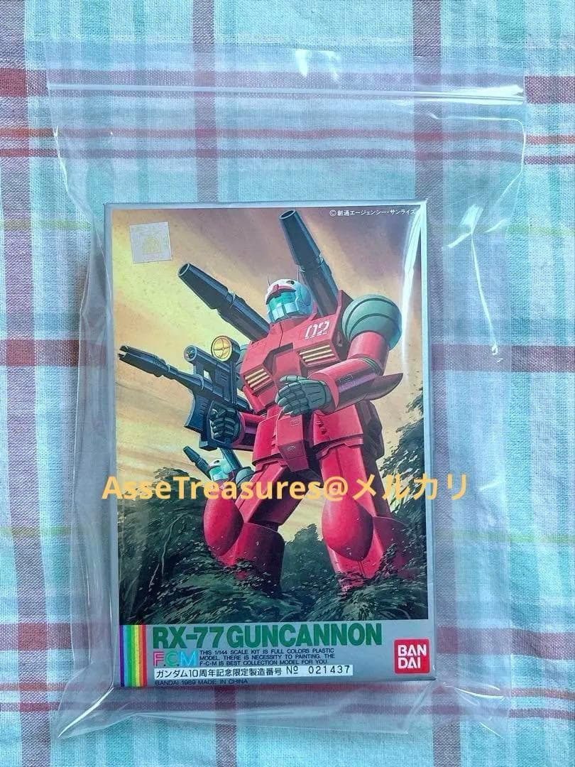 絶版 バンダイ フルカラーモデル 1/144 ガンキャノン シリアル入り