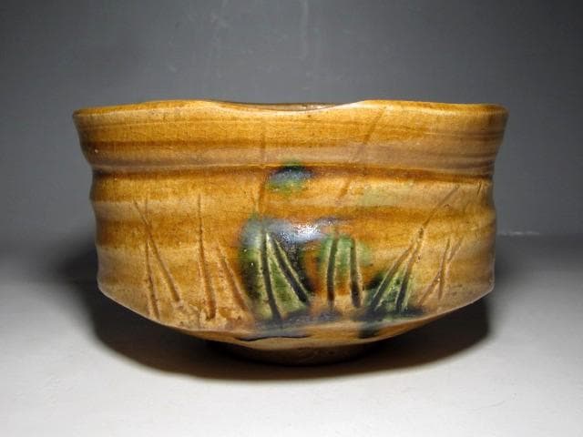 時代 黄瀬戸茶碗 「龍鱗」 表千家十二代 又妙斎花押　　　　　　v151