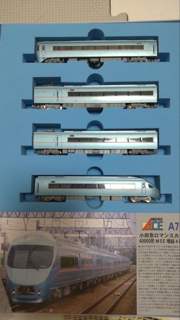 マイクロエース A-7570 A-7571 小田急60000系 6両＋4両セット