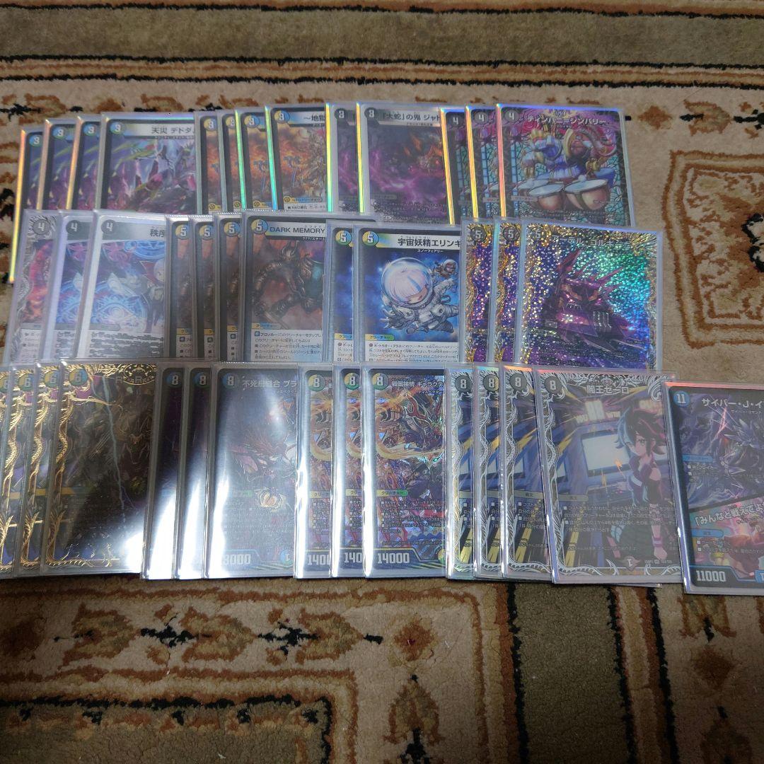 ドロマーゼーロ　　4cゼーロデッキ