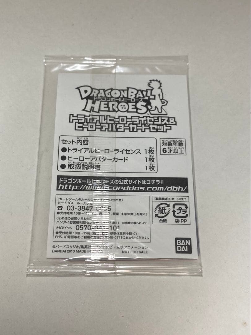 【未開封品】Vジャンプ当選品 ヒーローアバターカード