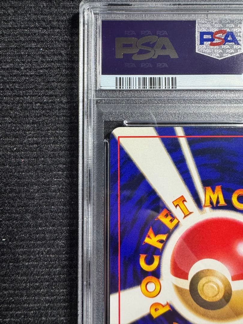 PSA8 ひかるミュウ 旧裏