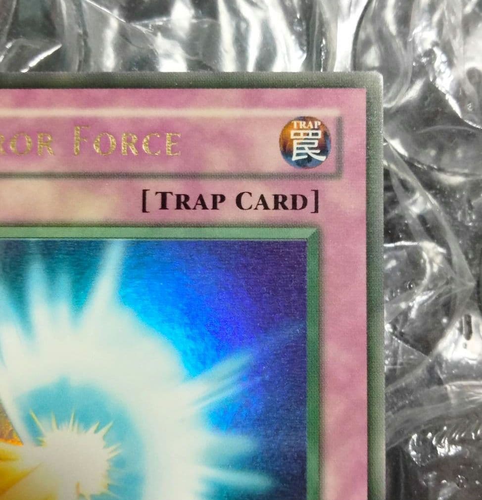 大セール エラー faded ミラーフォース 初期 遊戯王 比較用付
