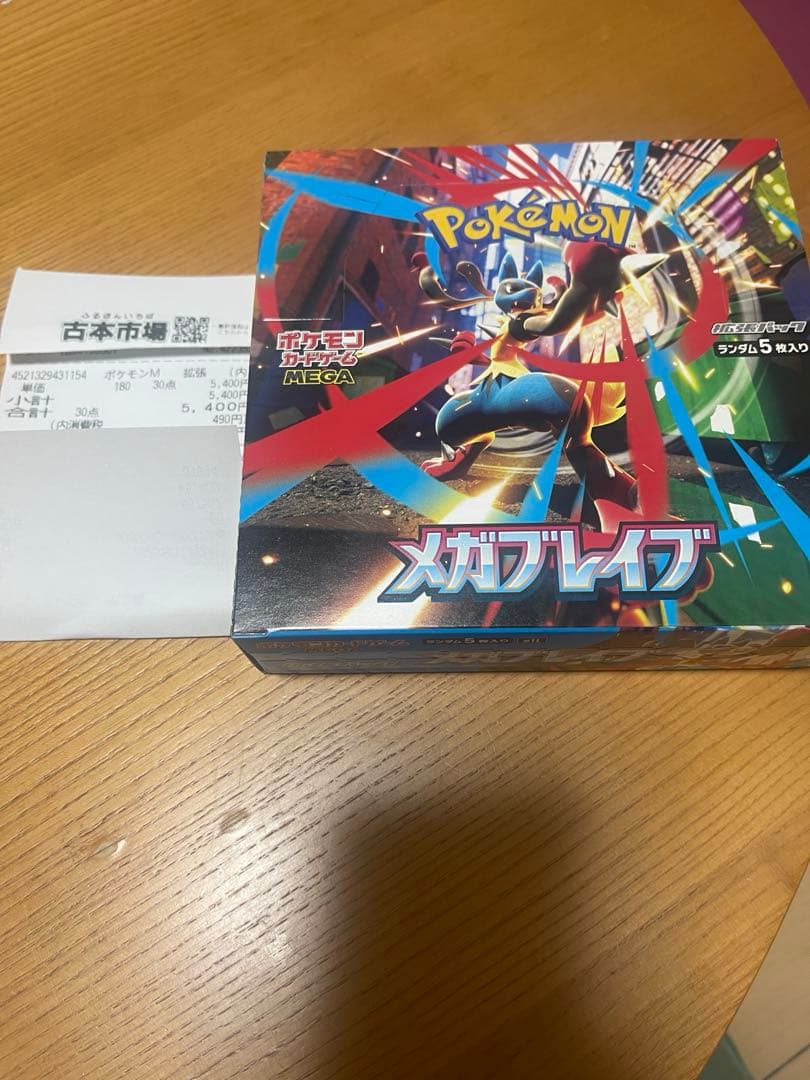 ポケモンカード　メガブレイブ1box シュリンクなし　ペリペリあり
