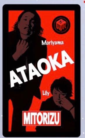 見取り図　モバイルバッテリー